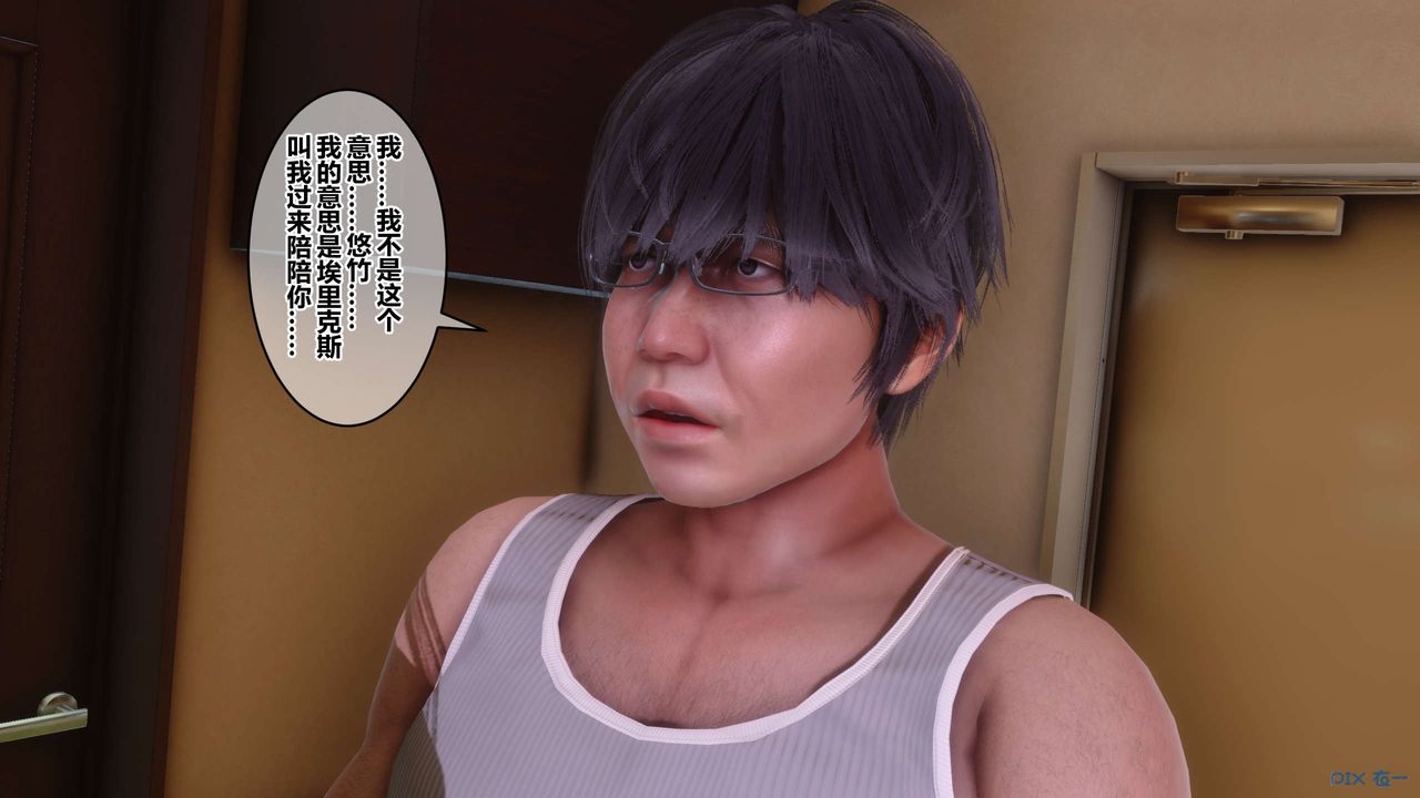 [3D]秘密高清無碼版第84話