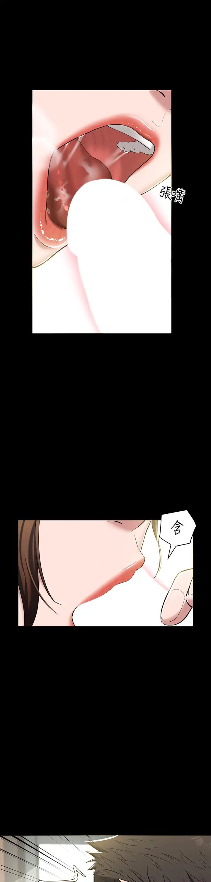 豪色復仇第6話-口爆性感園藝師