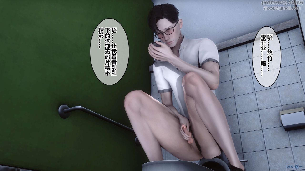 [3D]秘密高清無碼版第84話