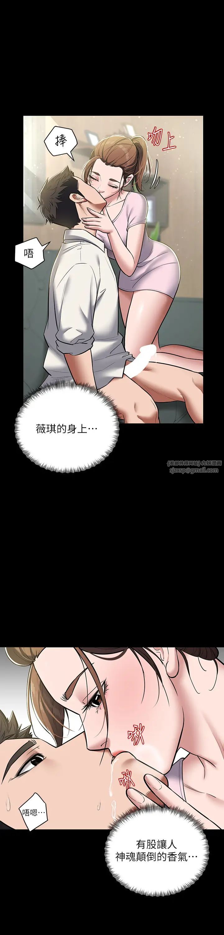 豪色復仇第6话-口爆性感园艺师