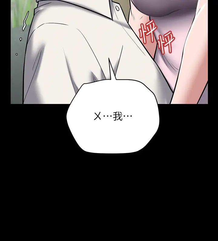 豪色復仇第6話-口爆性感園藝師