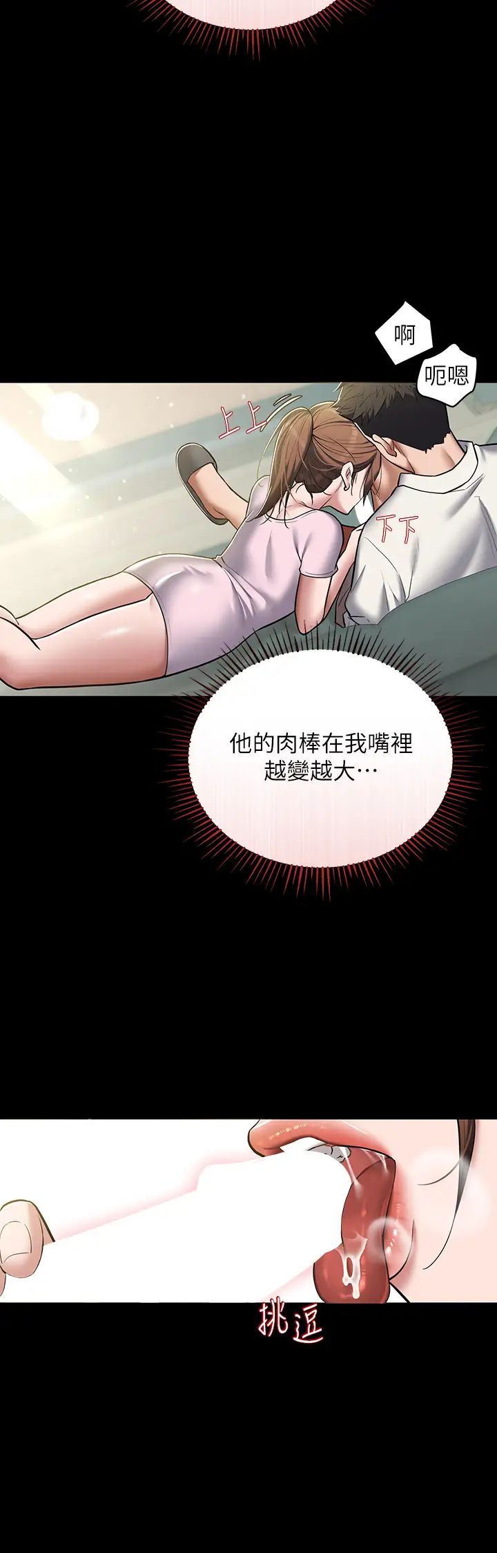 豪色復仇第6话-口爆性感园艺师