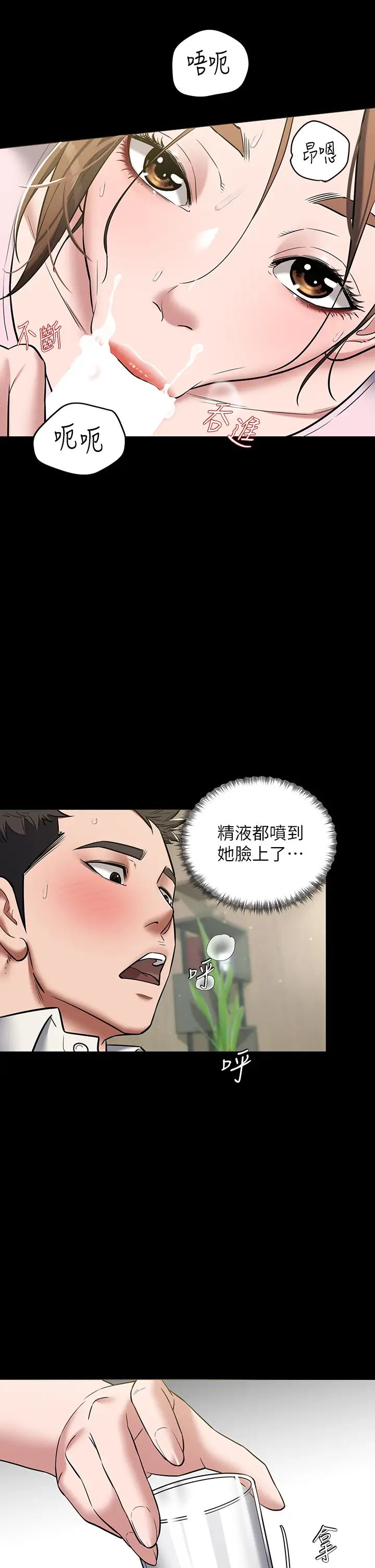 豪色復仇第6话-口爆性感园艺师