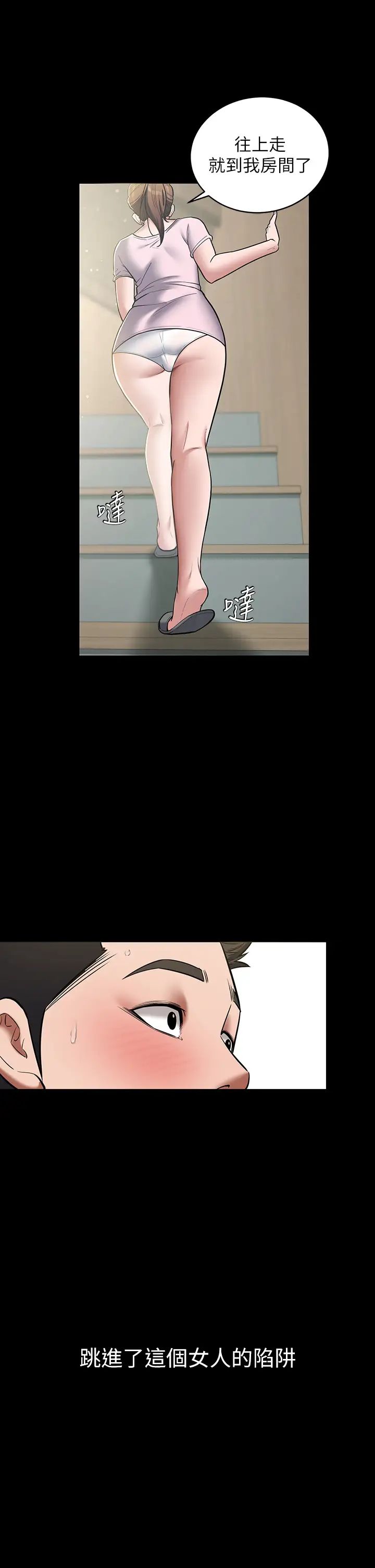 豪色復仇第6话-口爆性感园艺师