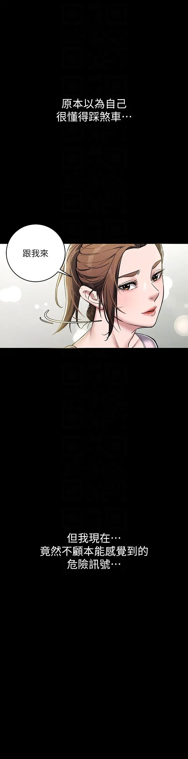 豪色復仇第6話-口爆性感園藝師