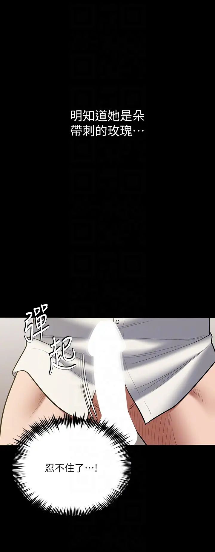 豪色復仇第6話-口爆性感園藝師