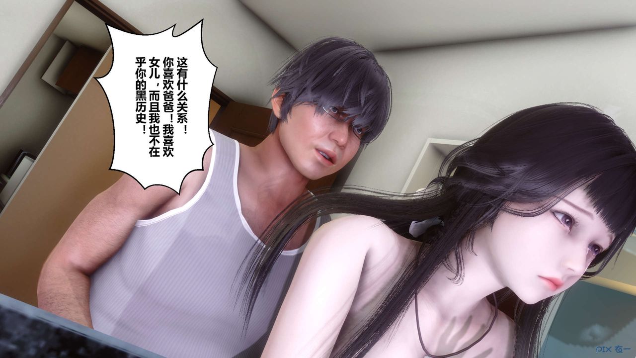 [3D]秘密高清無碼版第84話