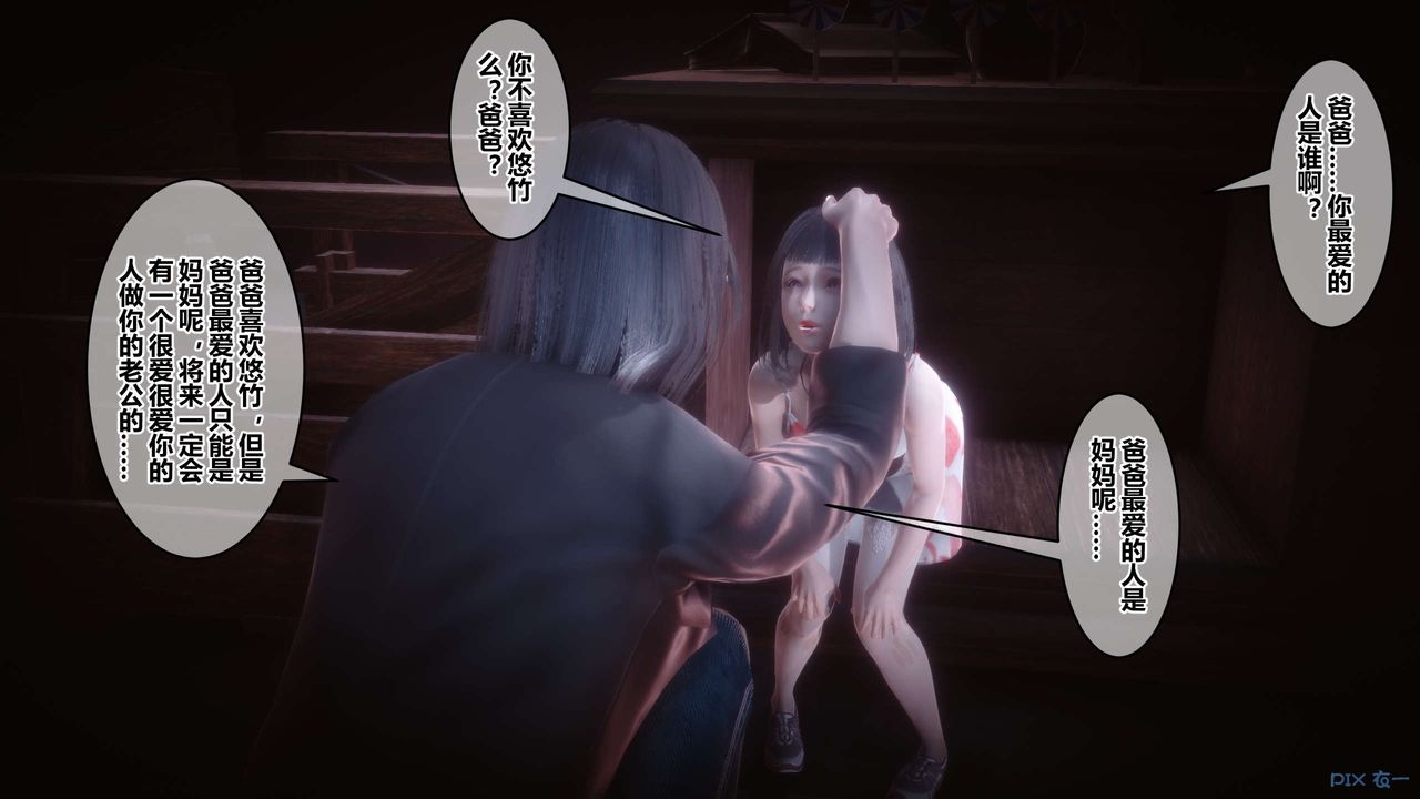 [3D]秘密高清無碼版第84話