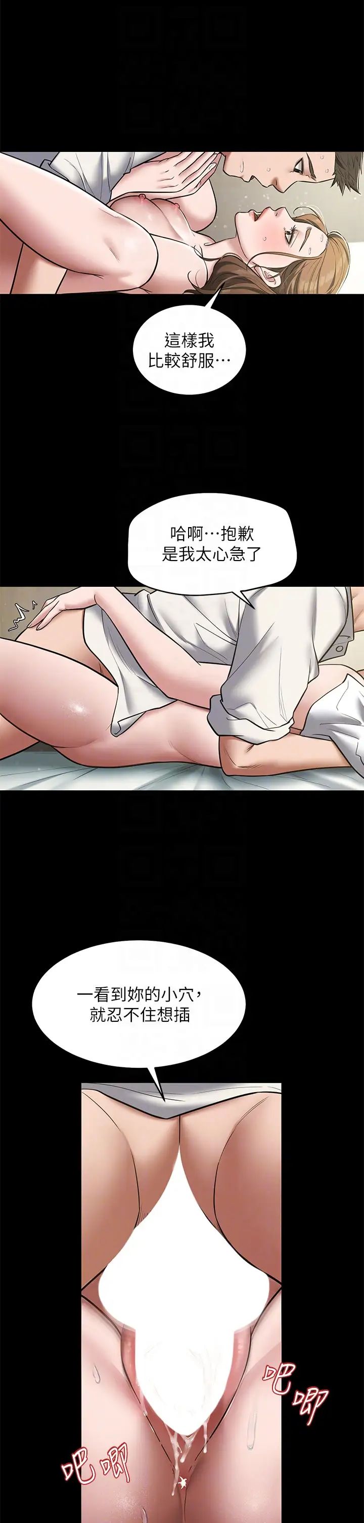 豪色復仇第7話-直接射裡面沒關係