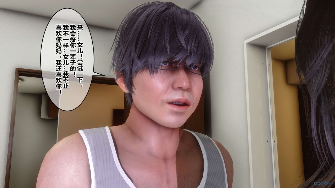 [3D]秘密高清無碼版第84話