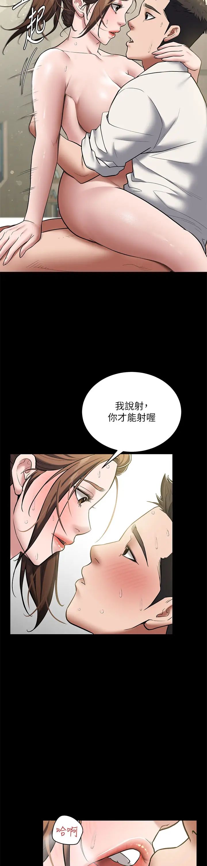 豪色復仇第7话-直接射里面没关係