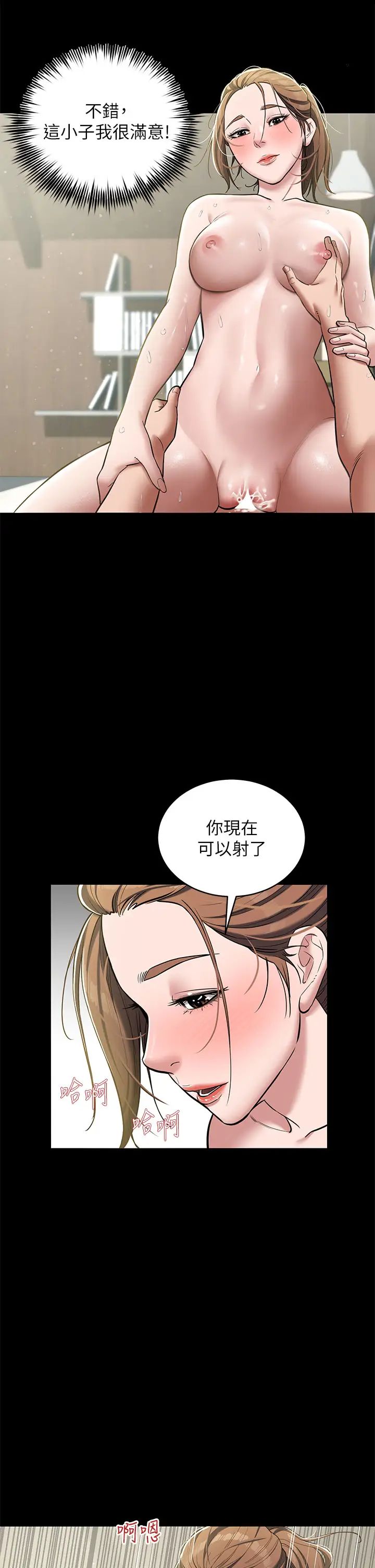 豪色復仇第7話-直接射裡面沒關係