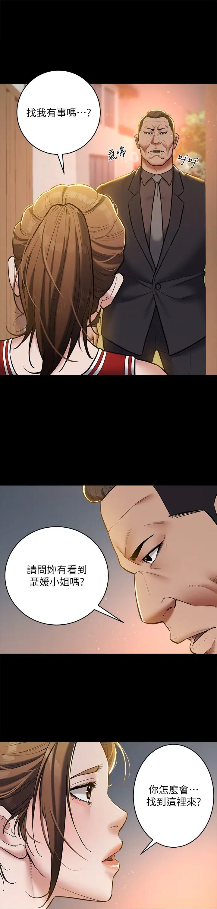 豪色復仇第8話-迷姦清純富傢女