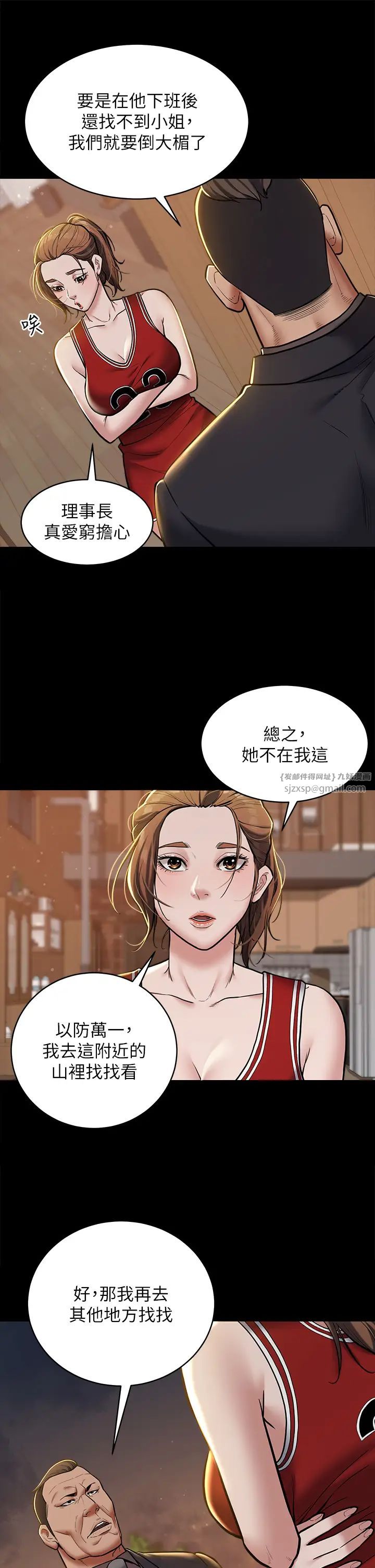 豪色復仇第8话-迷姦清纯富傢女