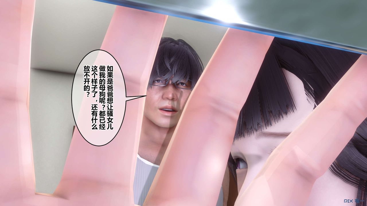 [3D]秘密高清無碼版第84話