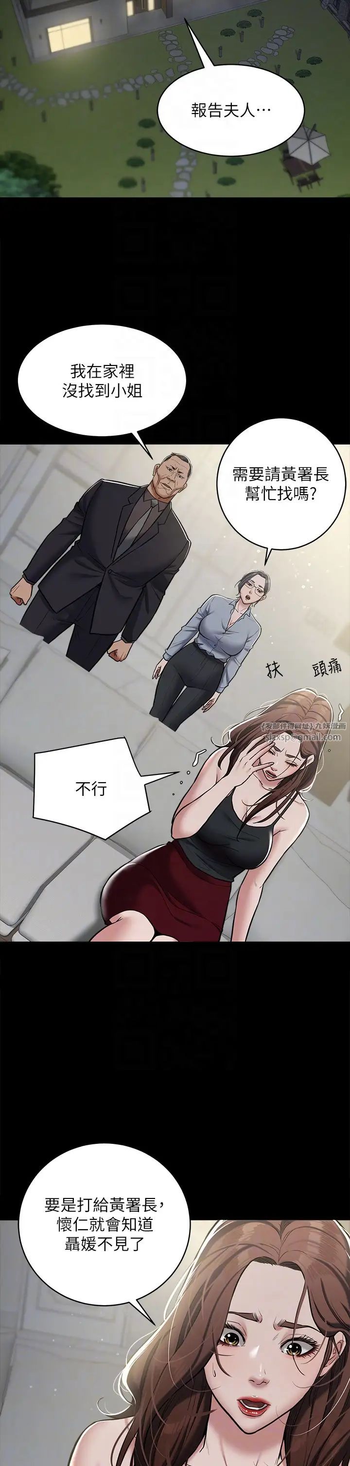 豪色復仇第8話-迷姦清純富傢女