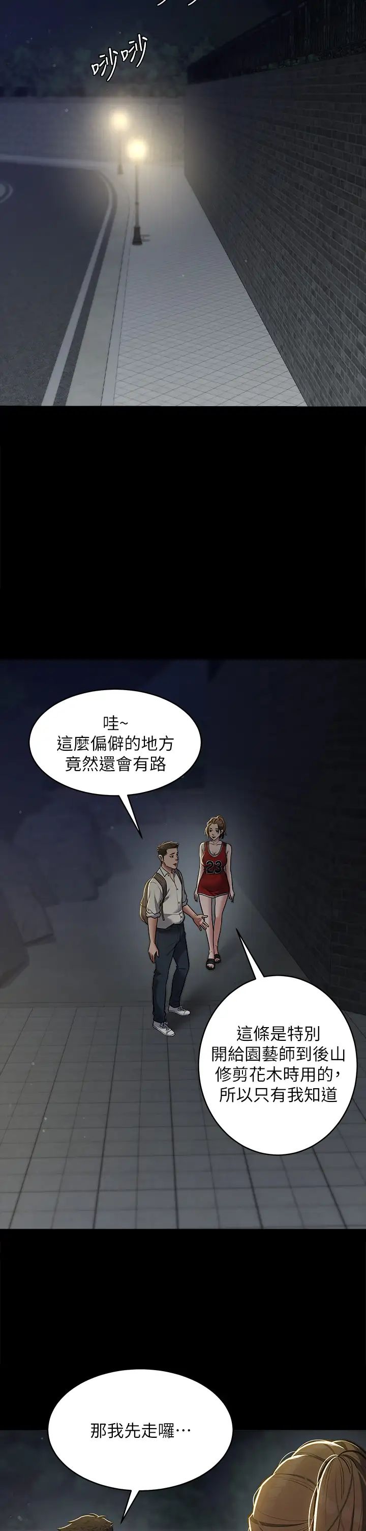 豪色復仇第8話-迷姦清純富傢女