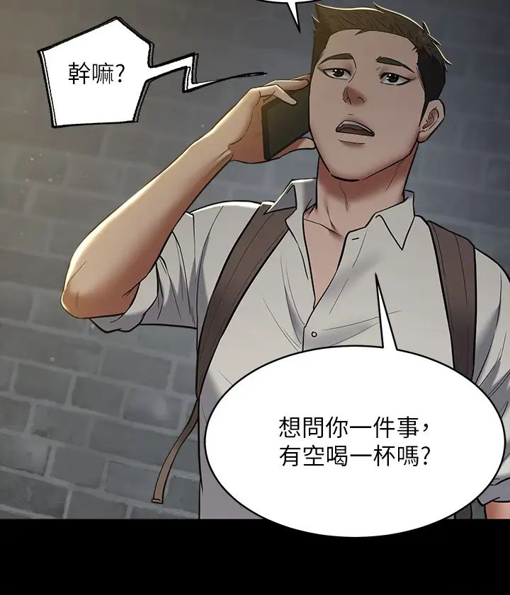 豪色復仇第8话-迷姦清纯富傢女