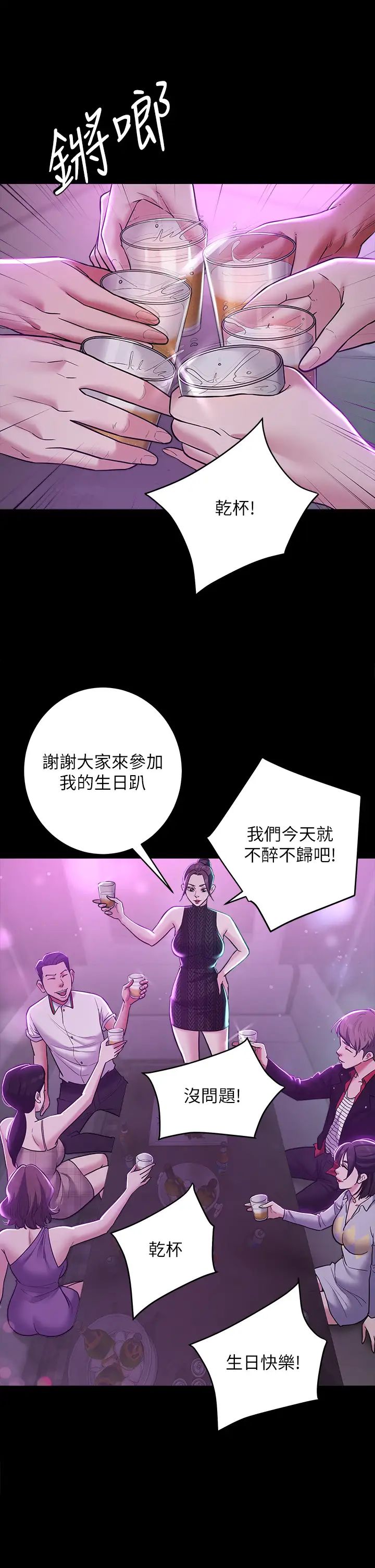 豪色復仇第8話-迷姦清純富傢女