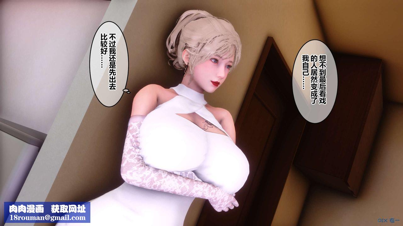 [3D]秘密高清無碼版第84話