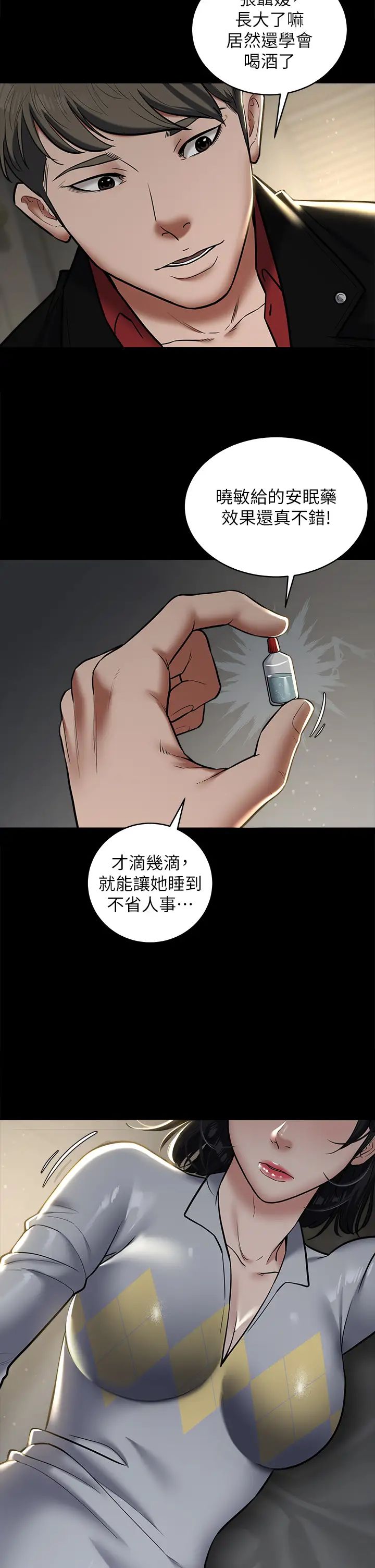 豪色復仇第8話-迷姦清純富傢女