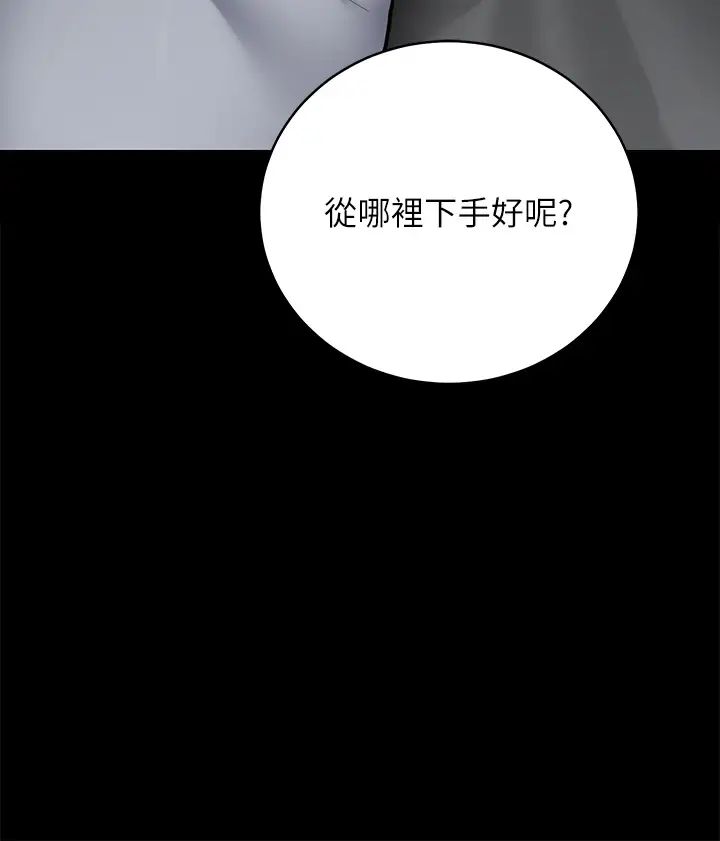 豪色復仇第8話-迷姦清純富傢女