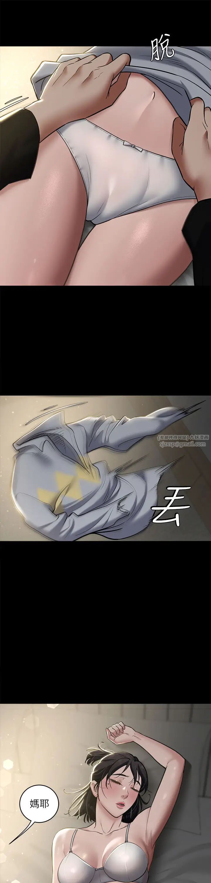 豪色復仇第8话-迷姦清纯富傢女