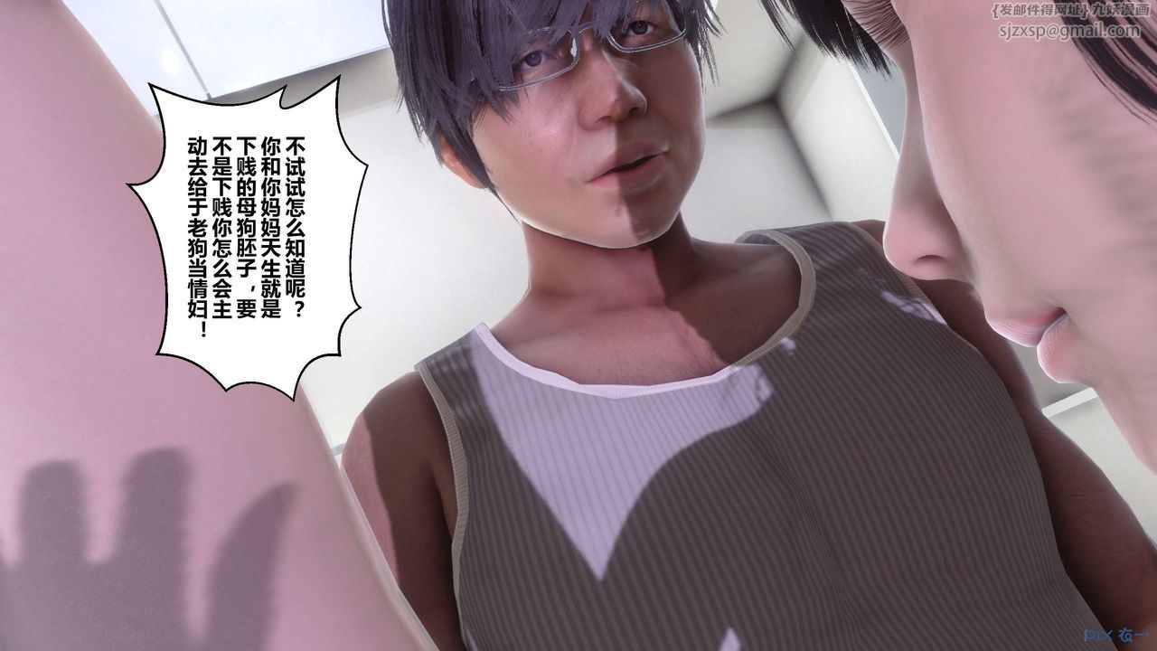 [3D]秘密高清無碼版第84話