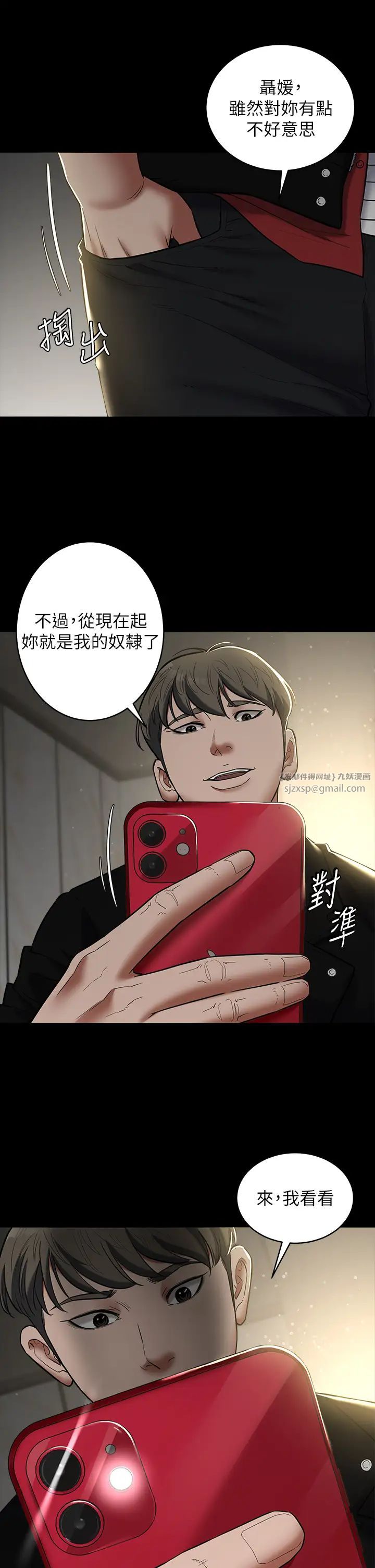 豪色復仇第8話-迷姦清純富傢女