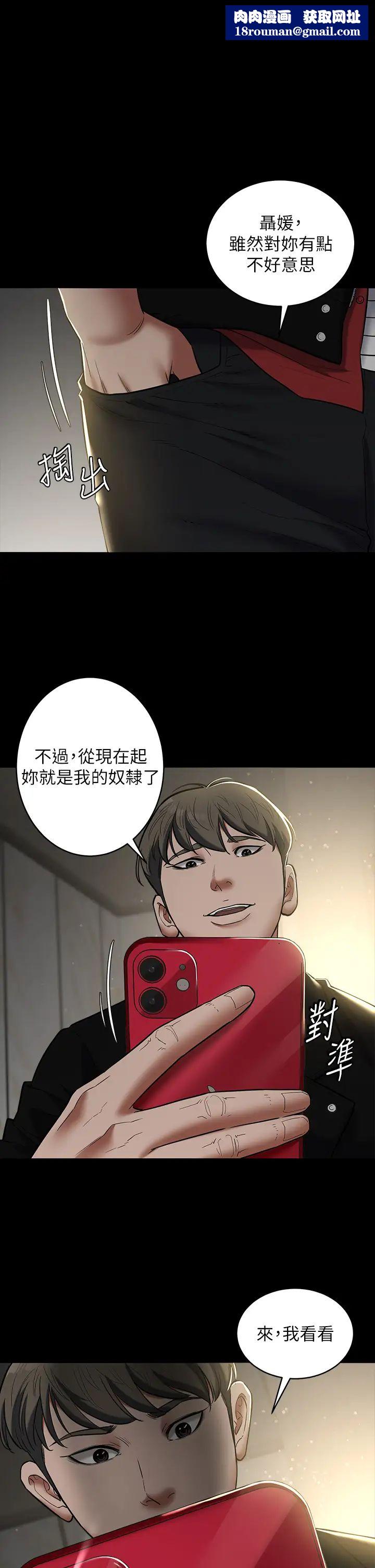 豪色復仇第9話-臉紅心跳的英雄救美