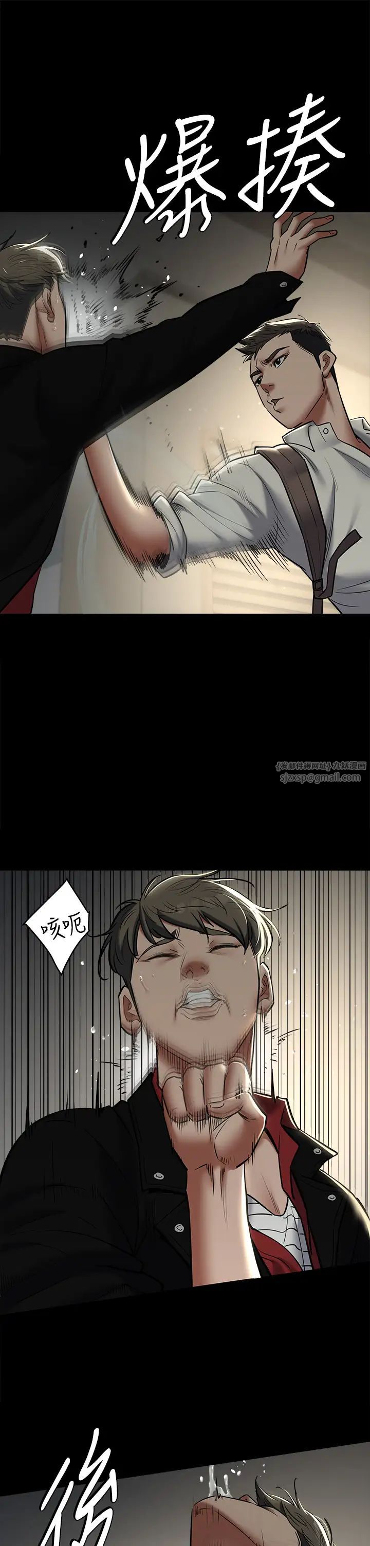 豪色復仇第9話-臉紅心跳的英雄救美