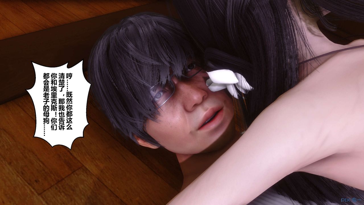 [3D]秘密高清无码版第84话