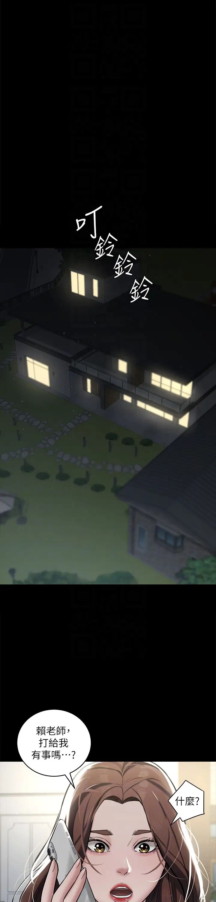 豪色復仇第9話-臉紅心跳的英雄救美