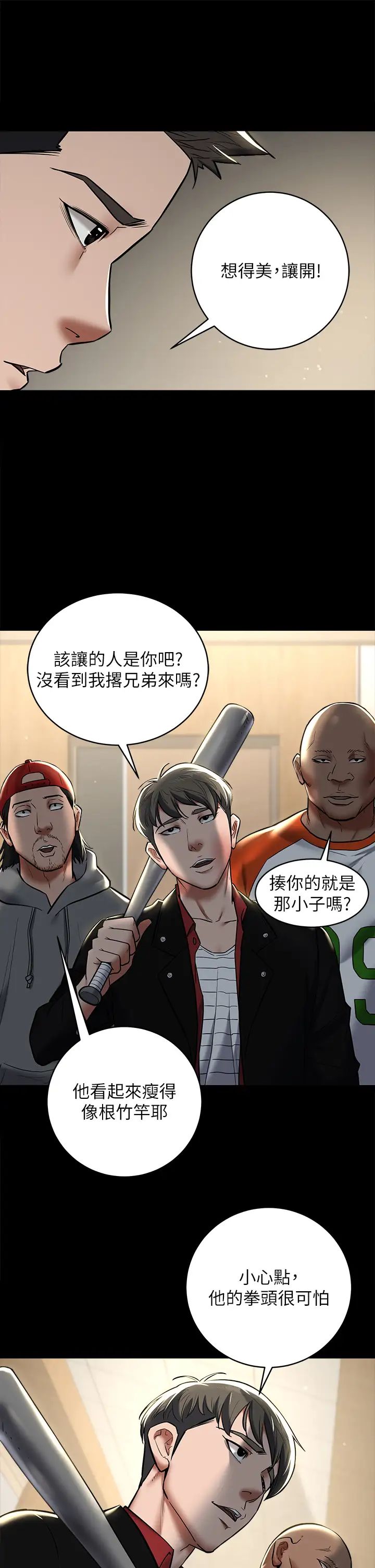 豪色復仇第9話-臉紅心跳的英雄救美