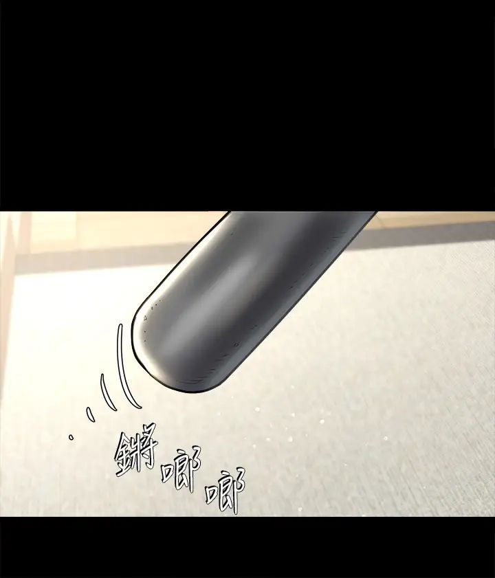 豪色復仇第9话-脸红心跳的英雄救美