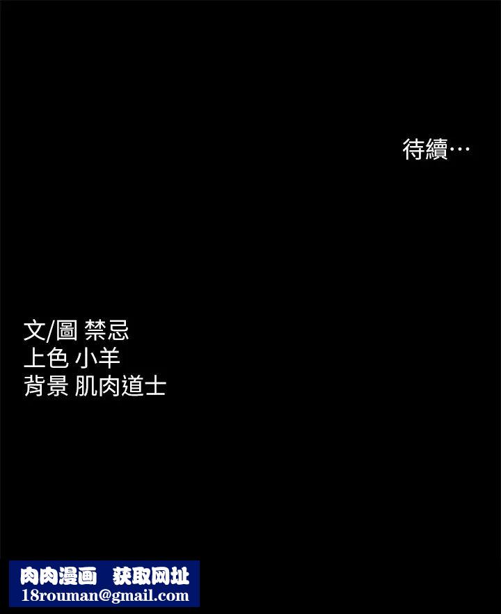 豪色復仇第9話-臉紅心跳的英雄救美