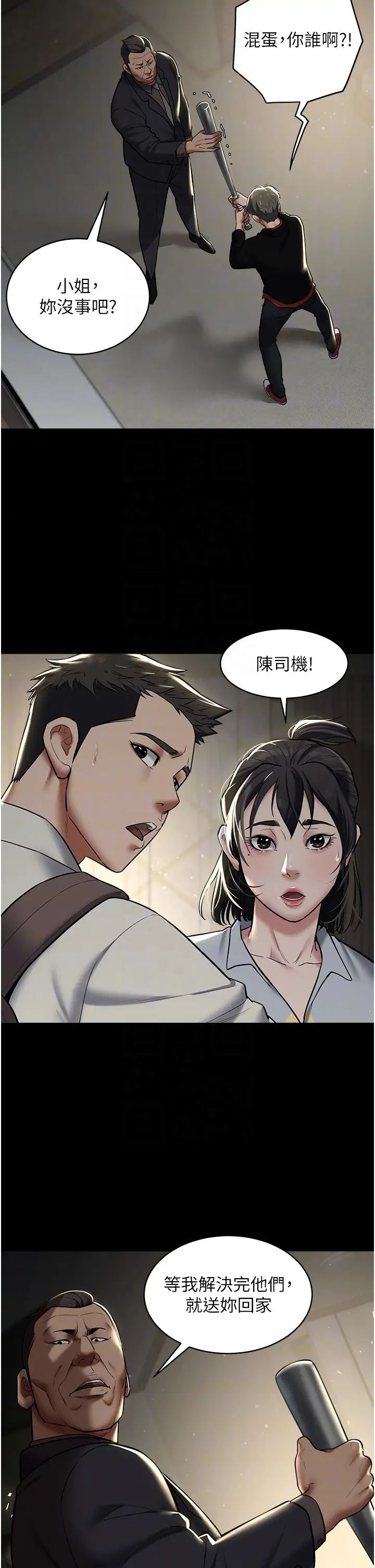 豪色復仇第10話-露香肩勾引傢教老師