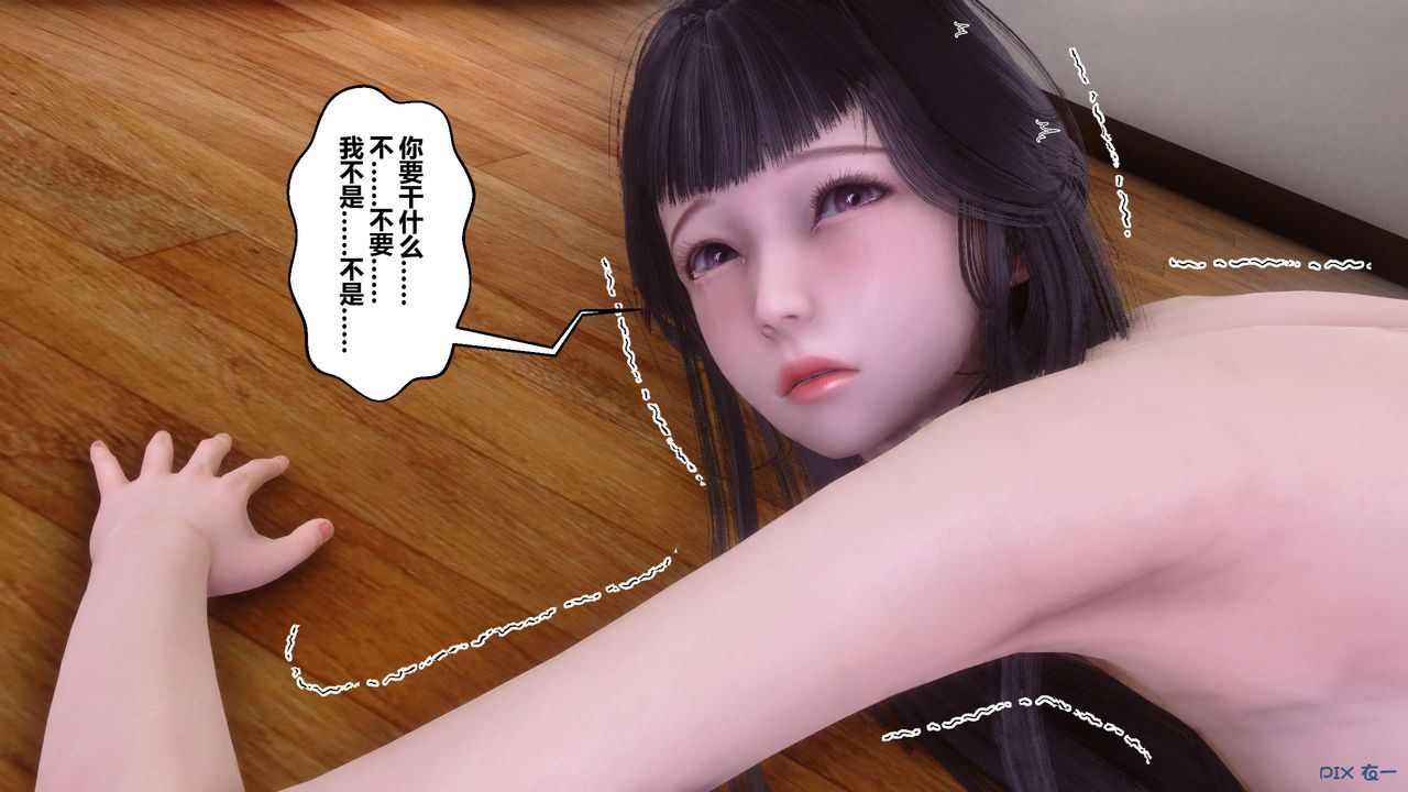 [3D]秘密高清無碼版第84話