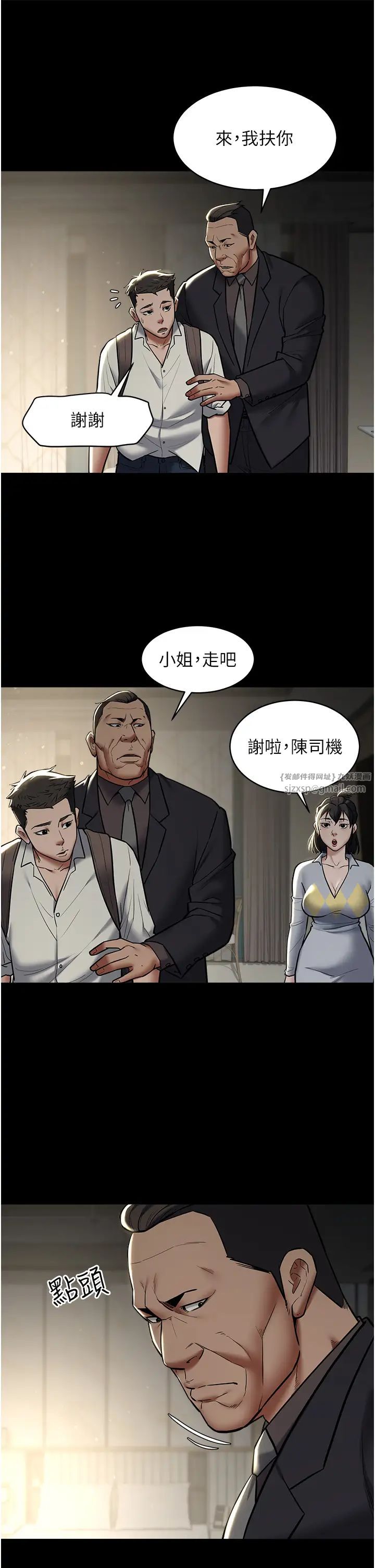 豪色復仇第10话-露香肩勾引傢教老师