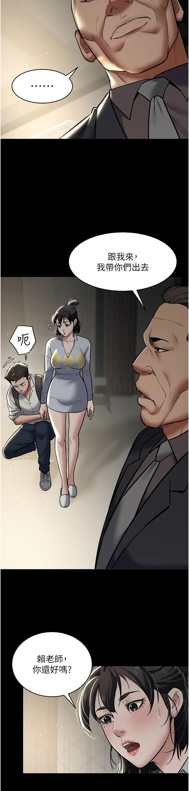 豪色復仇第10話-露香肩勾引傢教老師