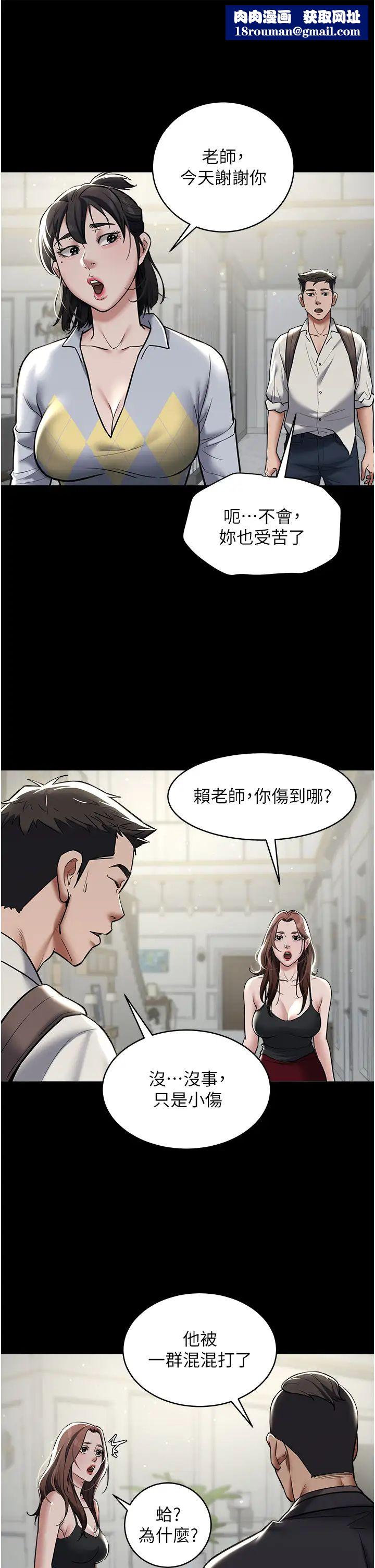 豪色復仇第10话-露香肩勾引傢教老师