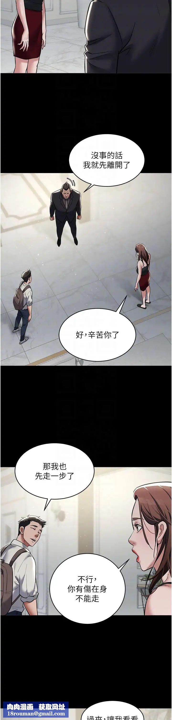 豪色復仇第10话-露香肩勾引傢教老师