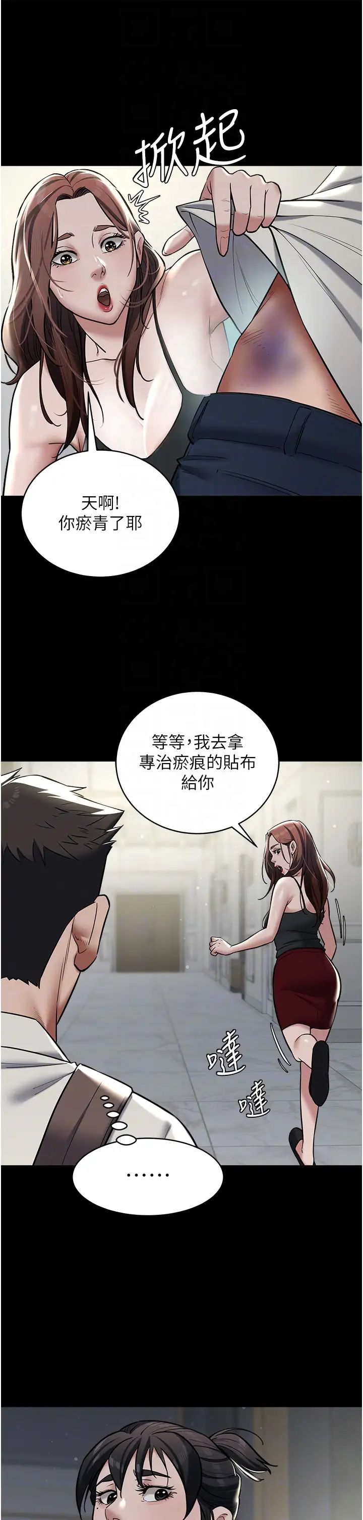 豪色復仇第10话-露香肩勾引傢教老师