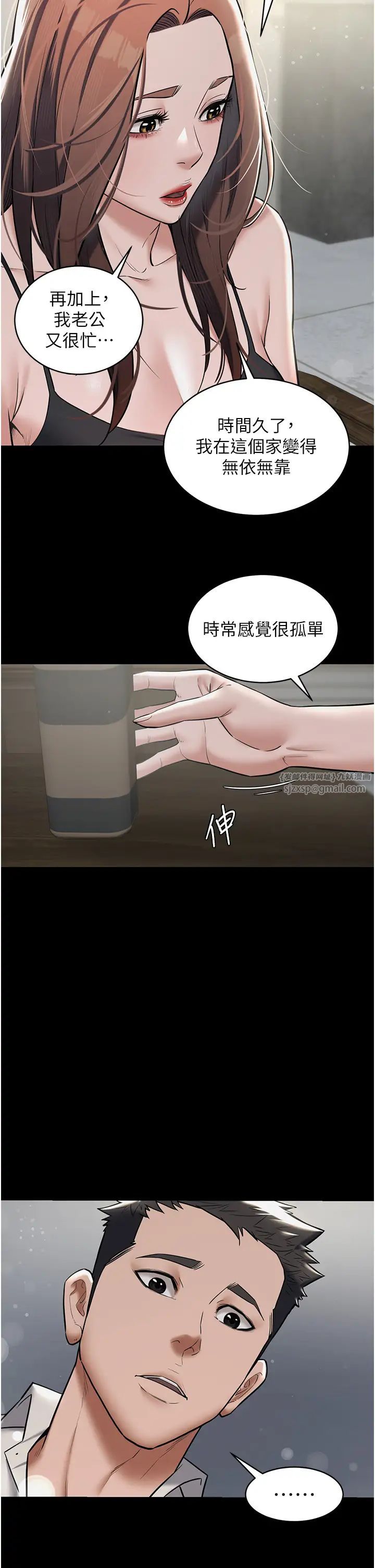 豪色復仇第10話-露香肩勾引傢教老師