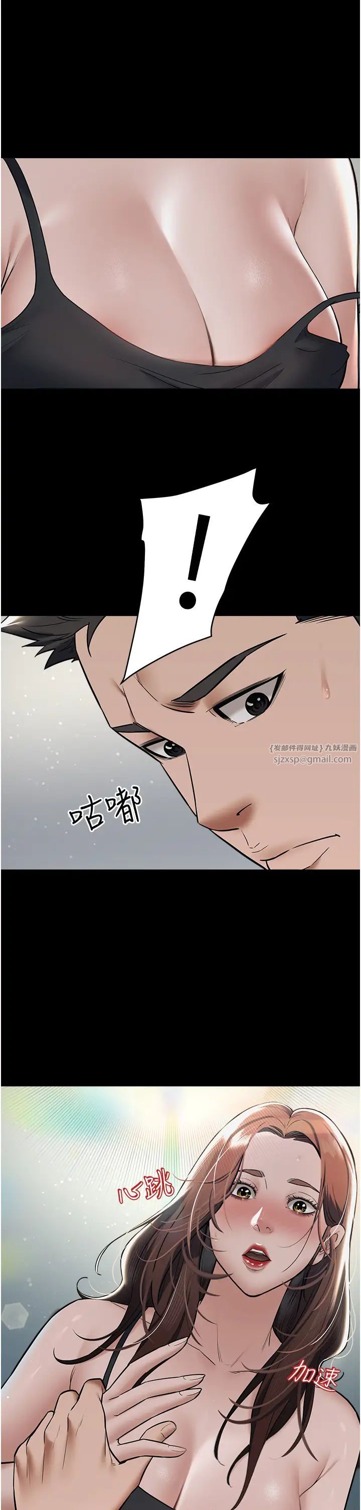 豪色復仇第10話-露香肩勾引傢教老師