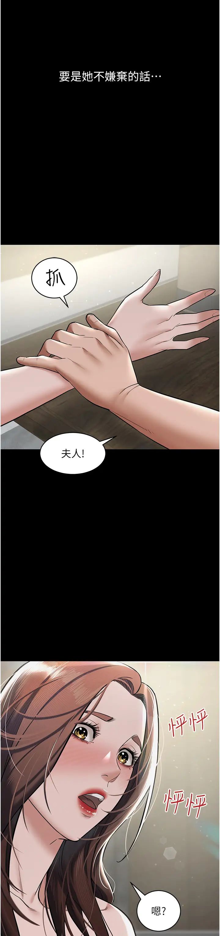 豪色復仇第10话-露香肩勾引傢教老师