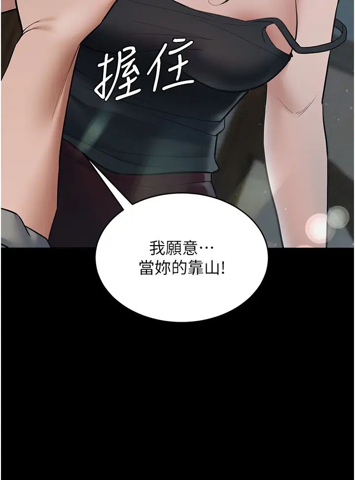 豪色復仇第10話-露香肩勾引傢教老師