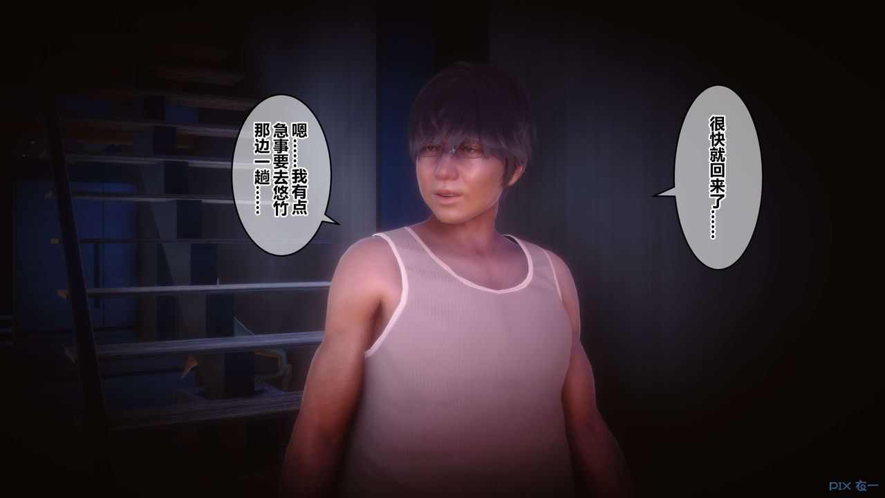 [3D]秘密高清無碼版第84話