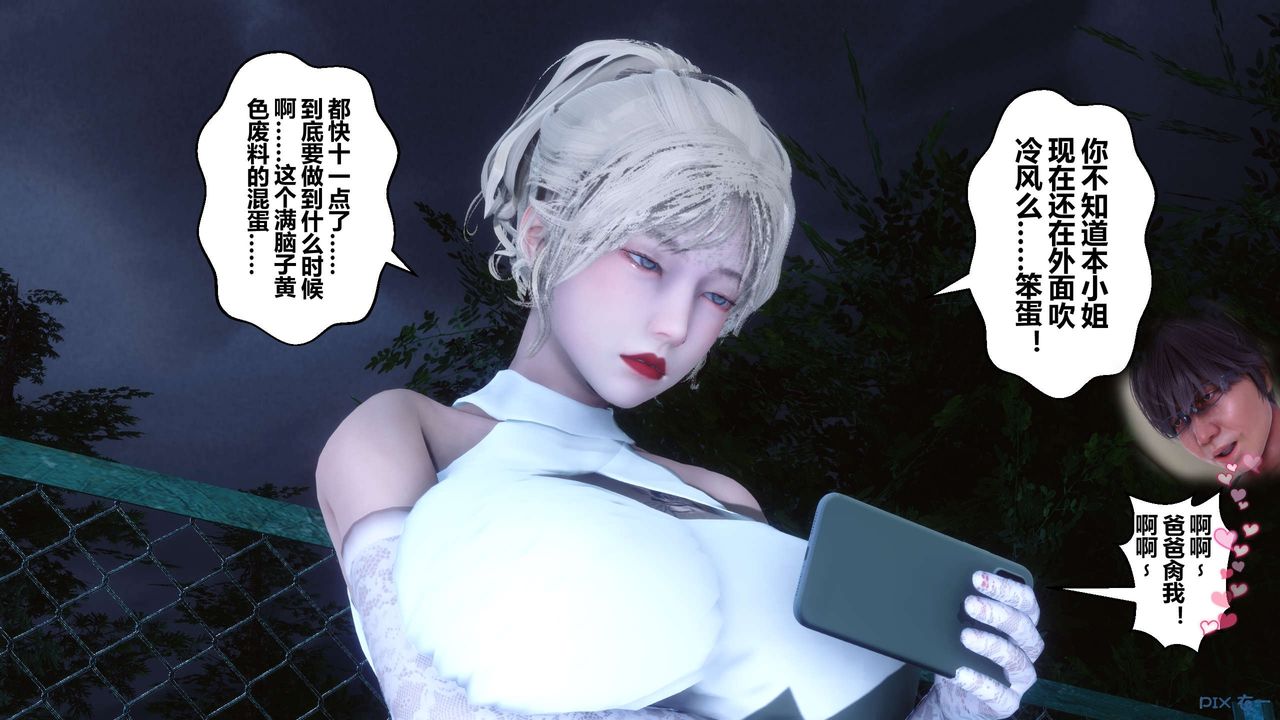 [3D]秘密高清無碼版第84話