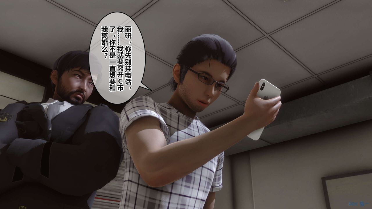 [3D]秘密高清無碼版第85話